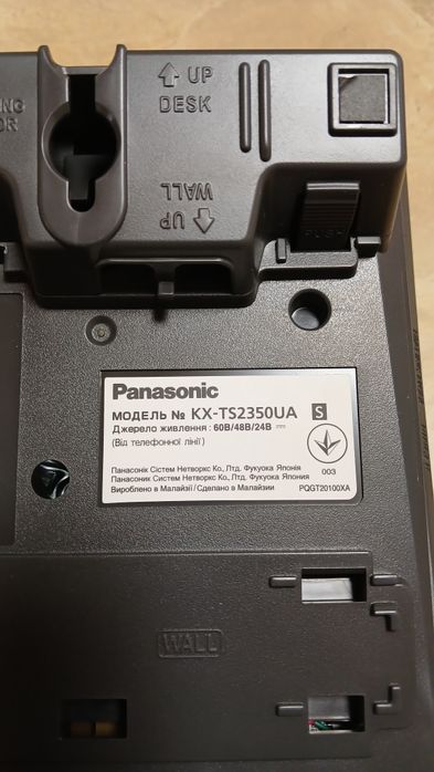 Телефон стаціонарний