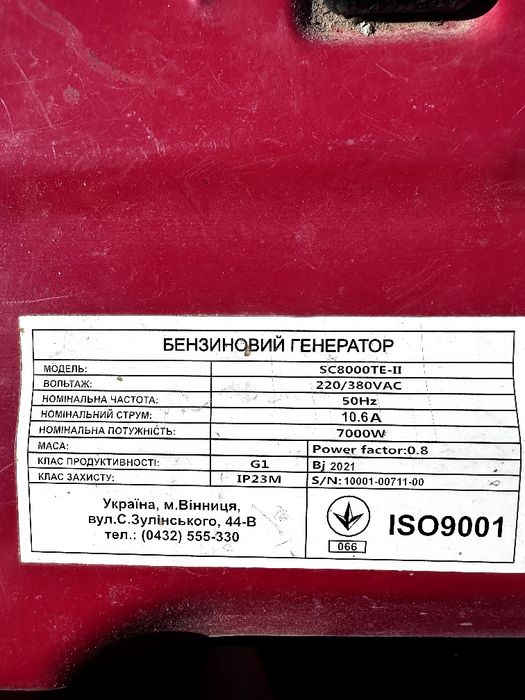 Продам бензиновий генератор Vulkan 7кВт