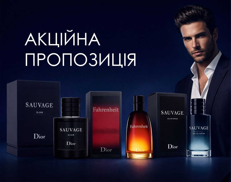 Парфумована вода Духи чоловічі Dior Sauvage/Fahrenheit 100 мл Є різні!