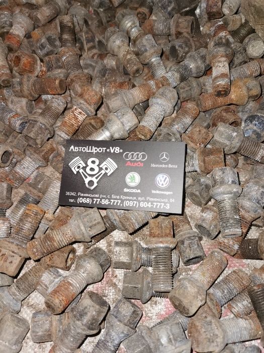 Болти колісні колесні Audi Volkswagen Skoda VAG шпильки