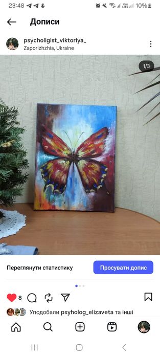 Картина олією "Метелик"