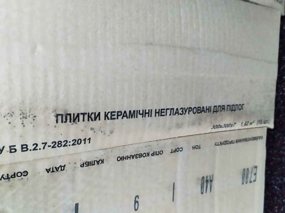 Продам плитку для підлоги 24м2 30*30