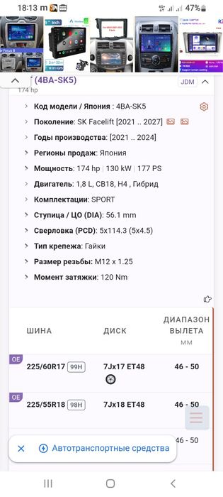 Продам диски 5 114.3 17 Субару Форестер