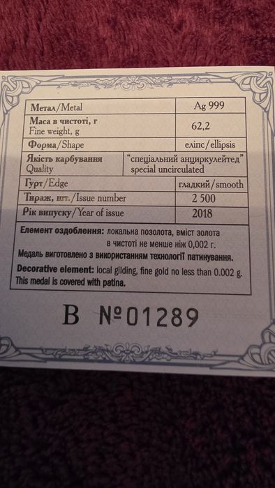 Срібло 62,2грама Маріїнський палац