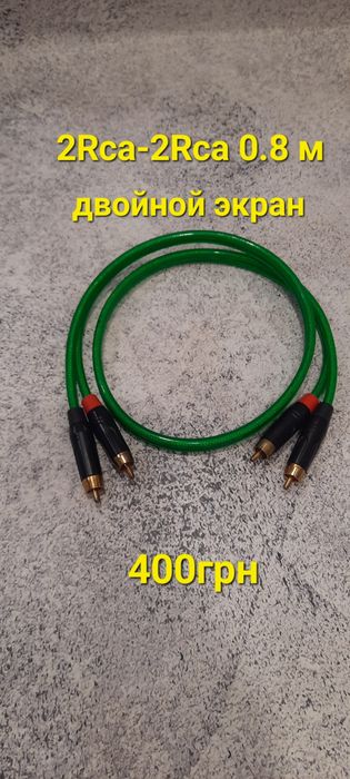 Межблочный кабель для сабвуфера RCA-RCA