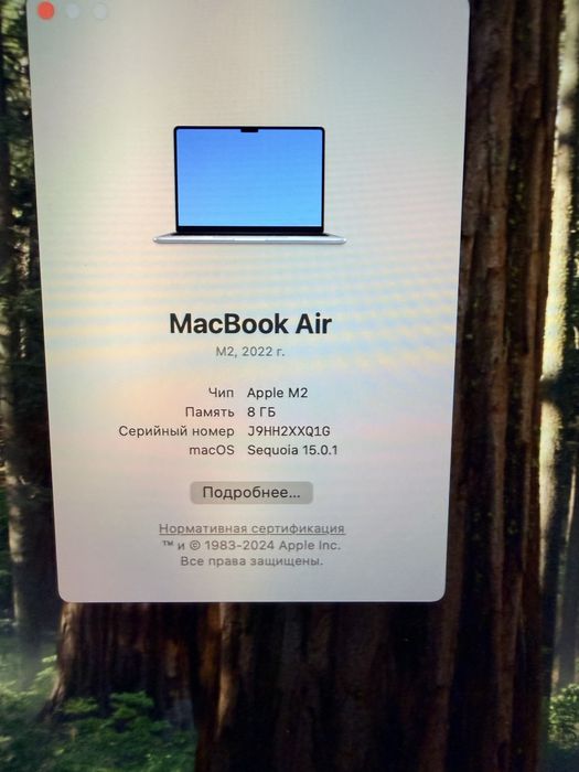 MacBook Air 13.6″ M2 (2022)