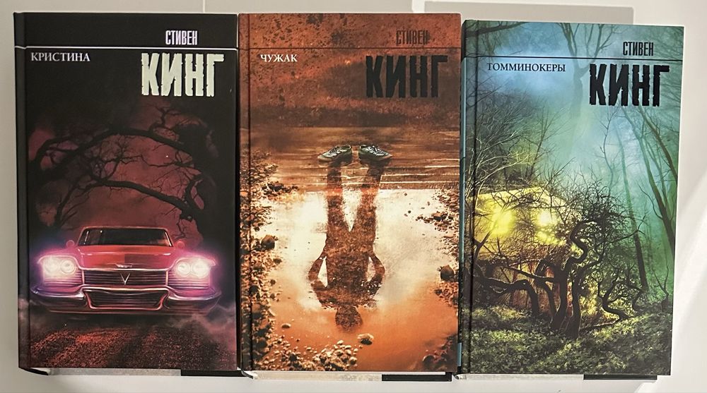 Стивен Кинг. Король на все времена. Мистика, хоррор, ужасы, фантастика