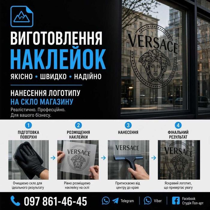 Реклама на авто |  Изготовление наклеек с винила | Печать наклеек под заказ | Наклейки на зеркала