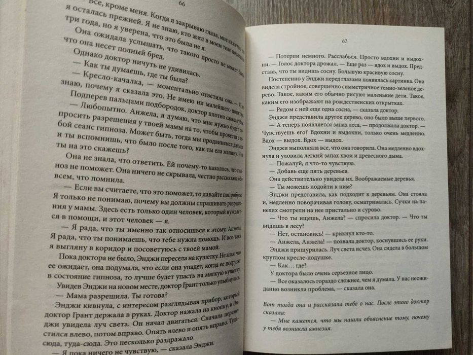 Лиз Коли. Красотка 13. Роман.