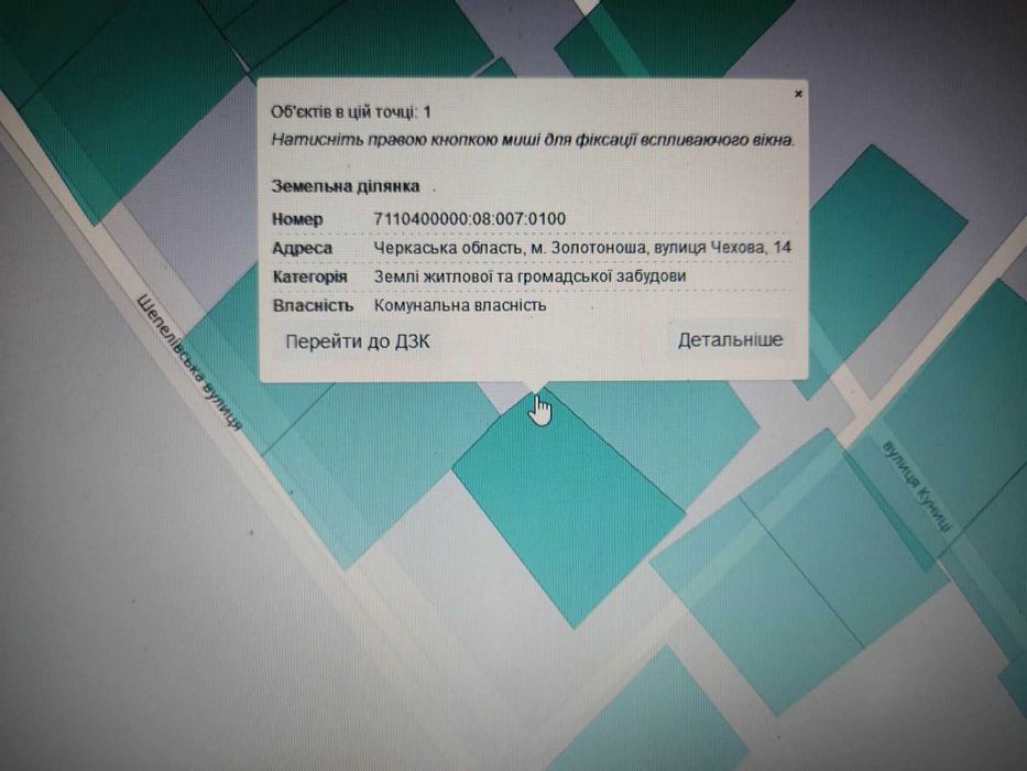 продам дом земля Золотоноша