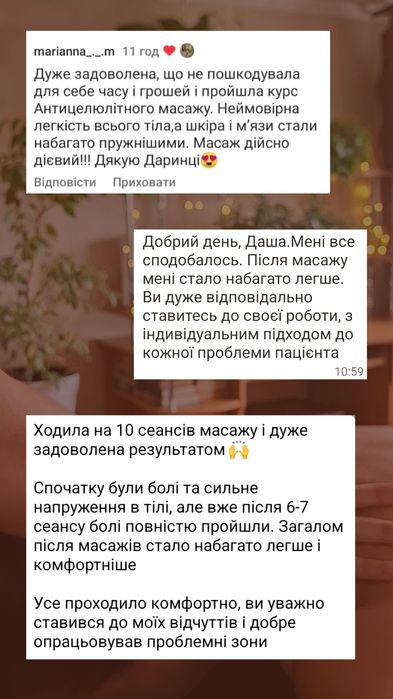 Масаж Первомайськ