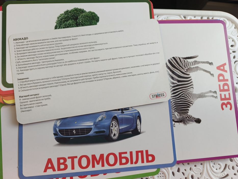 Набір розвиваючих карточок