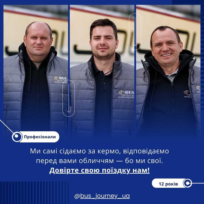 Пасажирські Перевезення / Оренда Автобуса На 39 Місць /  Знижка -10%