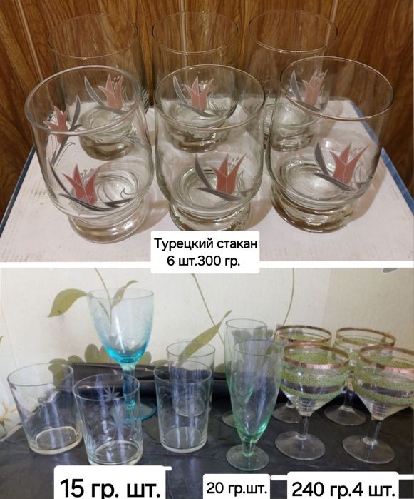 Стаканы,бокалы,стопки  СССР