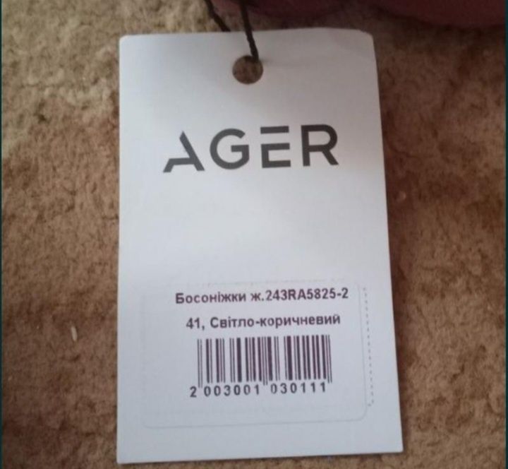 Босоніжки легенькі.