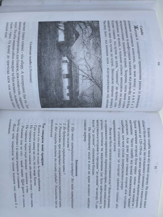 Народознавство Одещини. В. Кушнір