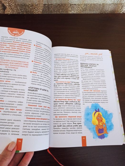 Книга Девочка на сто