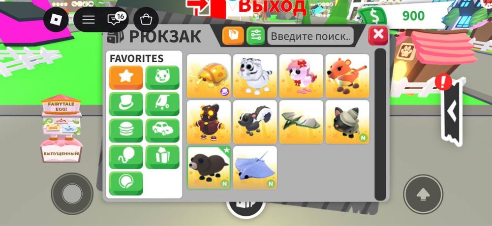 Adopt me!ЧИТАТЬ ОПИСАНИЕ!продам все или отдельно.