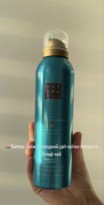 Гель-пінка для душу Rituals