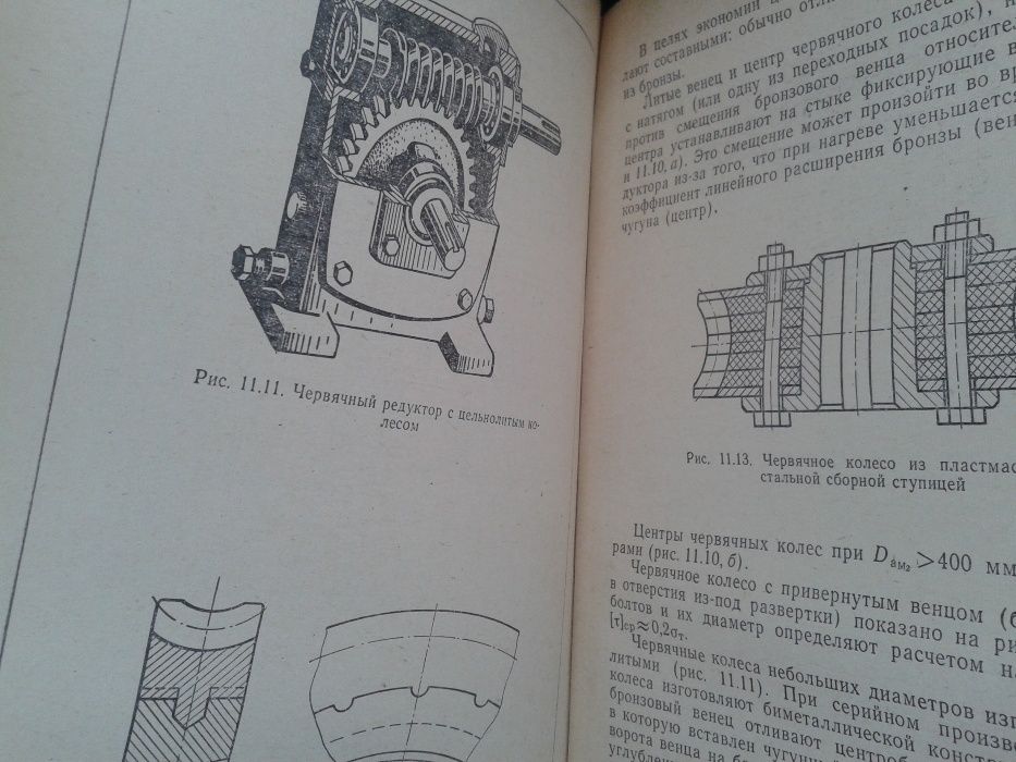 книга расчеты деталей машин