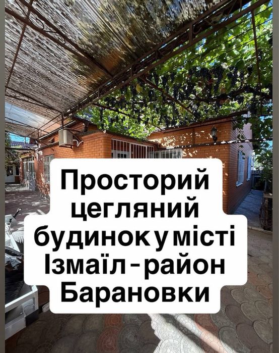 Продам добротий будинок