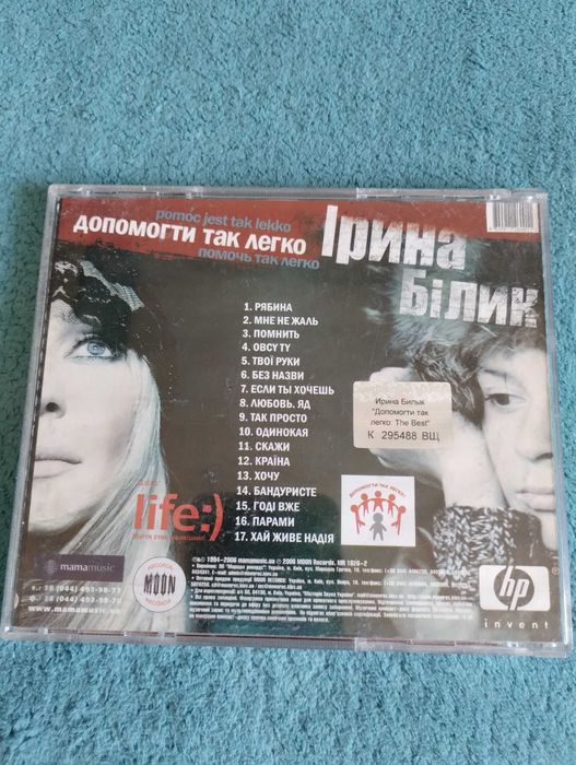 Диски CD / MP3 Океан Ельзи Федишин Ірина Білик Jamala