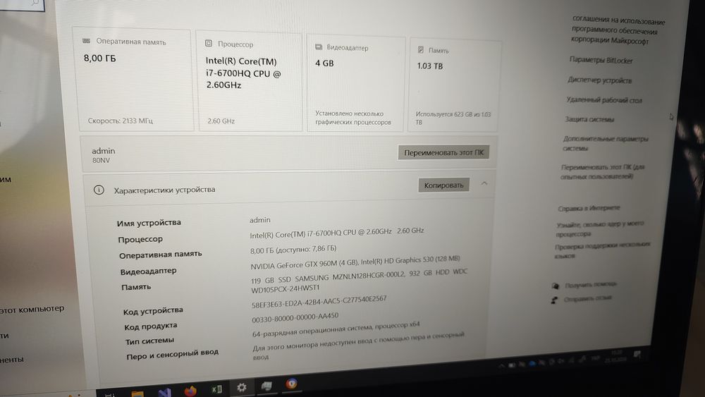Ноутбук Lenovo Y700