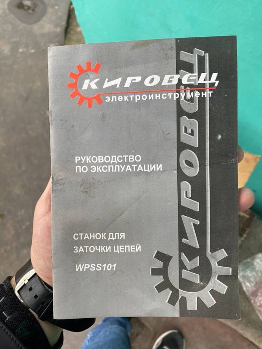 Продам  станок для заточки цепей