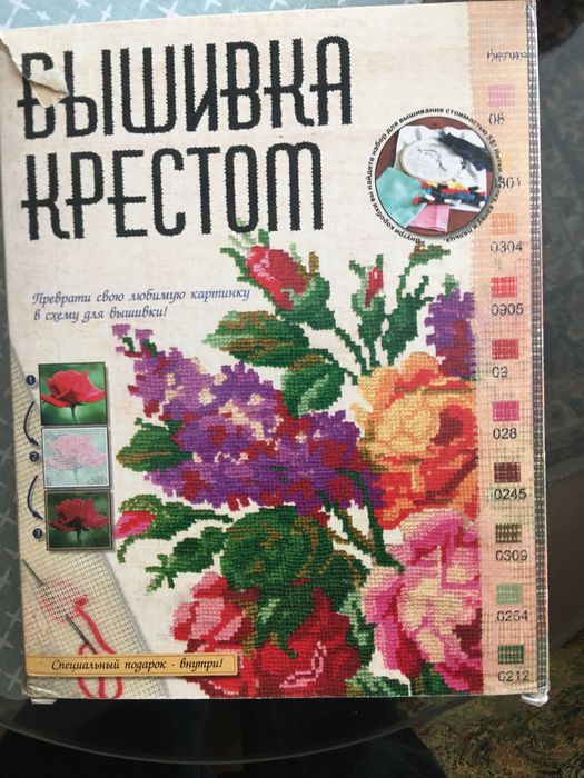 Вышивка крестом диск с набором