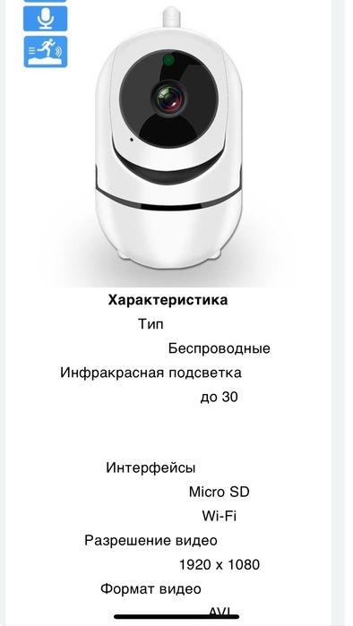 Камера для дому