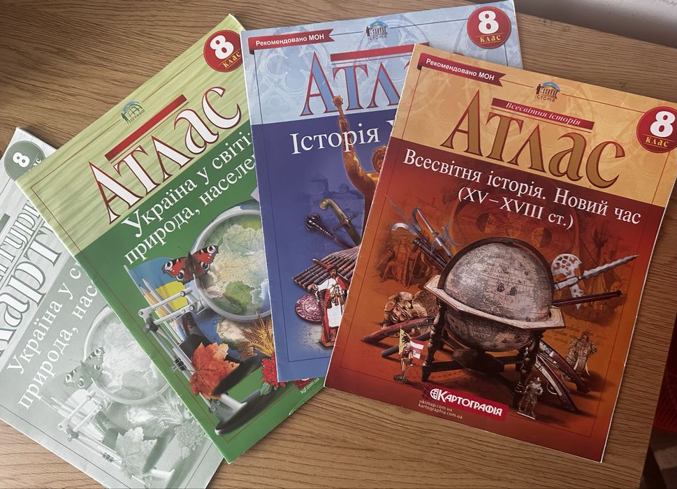 Атлас і конт карта Історія 8 кл