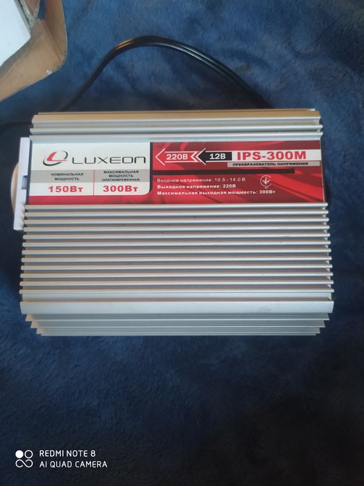 Інвертори правильно дзвоните по номеру