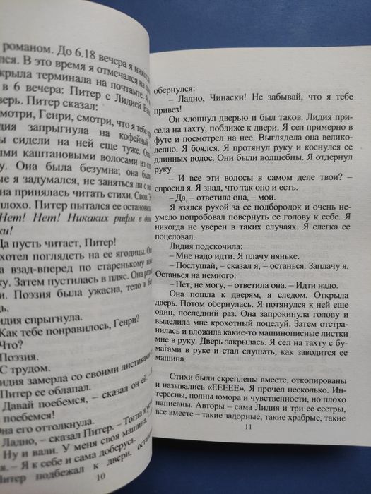 Чарльз Буковски женщины