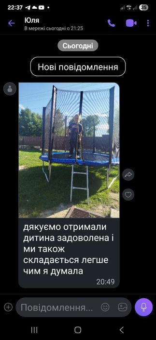 Батут дитячий з сіткою та драбинкою 140,183,252,312, 404 см