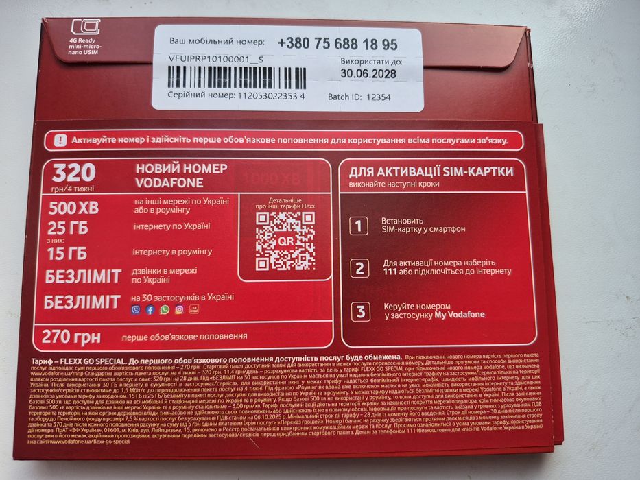 Стартові пакети Vodafone Flexx