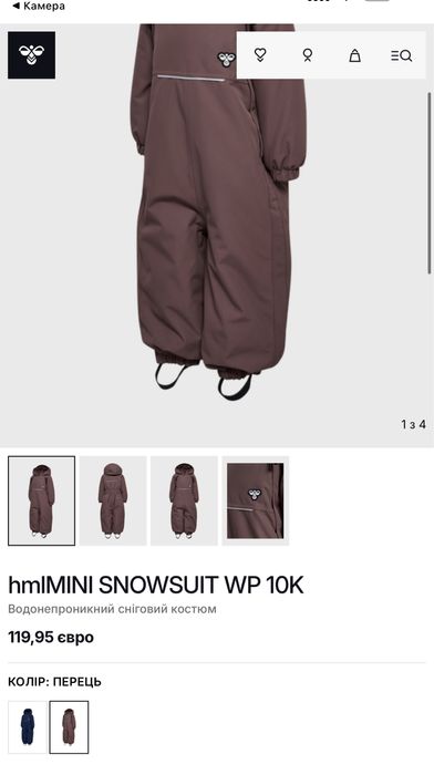 Зимовий комбінезон hummel