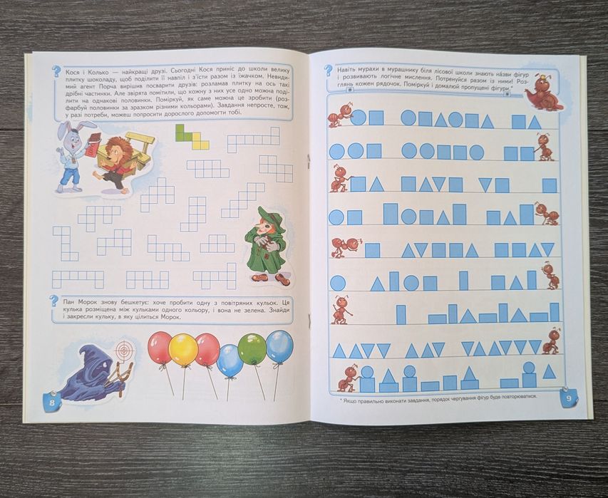 Навчальний набір: зошит «Лісова школа» (НОВИЙ) + віяло цифр