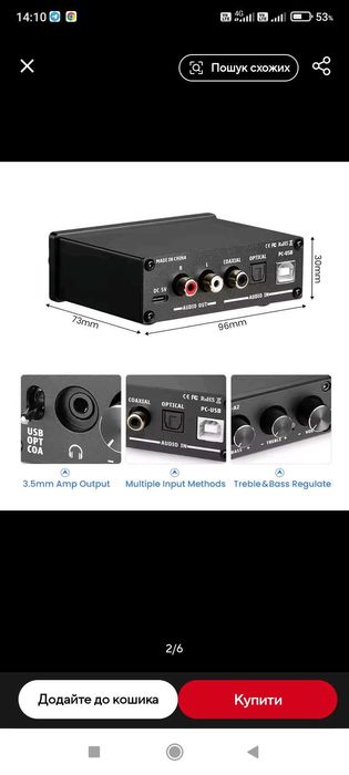 ЦАП Aiyima A2 міні / SMSL SU-1 Цифрово вналогові перетворювачі