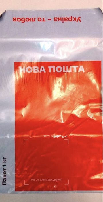 Пакети Нова Пошта