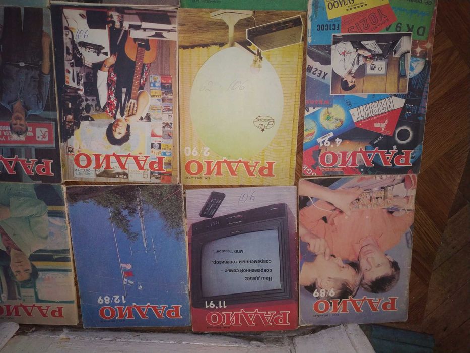22 шт журнал радио ссср 1989-1991 1 лотом