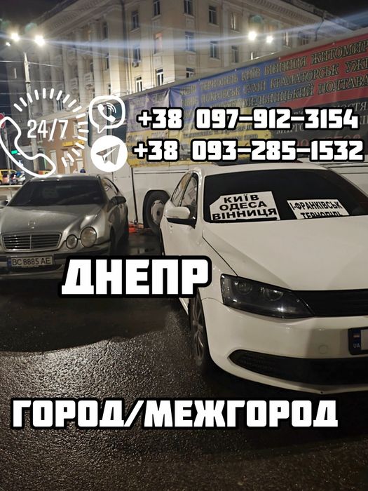 Междугороднее ТАКСИ, пассажирские перевозки, трансфер