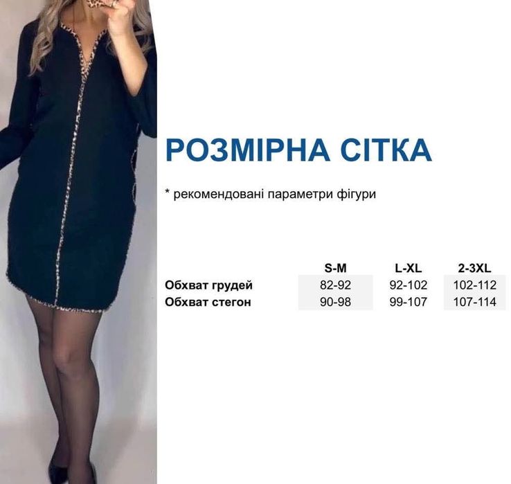 Стильна чорна сукня