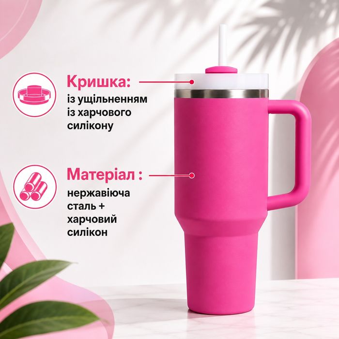 Розпродаж ! Термос кухоль Stanley для коктейлів та гарячих напоїв з собою !!Знижка!!