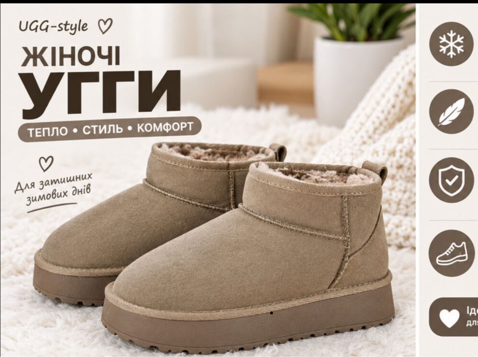 Угги на підлітка нові