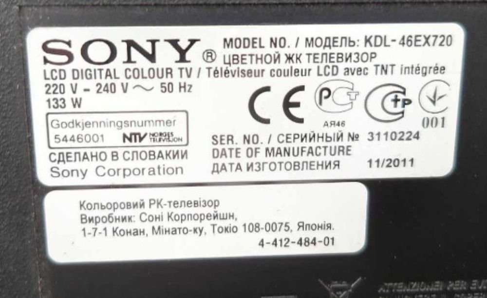 TV  telewizor SONY BRAVIA KDL-46EX720 46''

Stan: dobr
