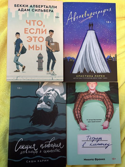 Секция плавания для пьющих в одиночестве/автоквирография/что если это мы/татрадь в клеточку