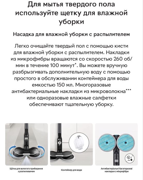 Щетка моющая Samsung VCA-WBA95/GL для влажной уборки