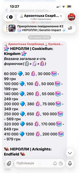 Геншин Аккаунти Genshin Impact Акаунт Неролл Нероли Крутки Примогемы Камни Истока Нерол Купить Аккаунт Genshin продажа Арлекино Николь Дурин Гань Юй