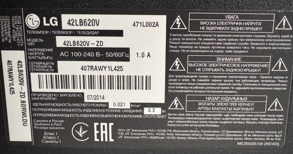 Телевізор 42” LG 42LB620V