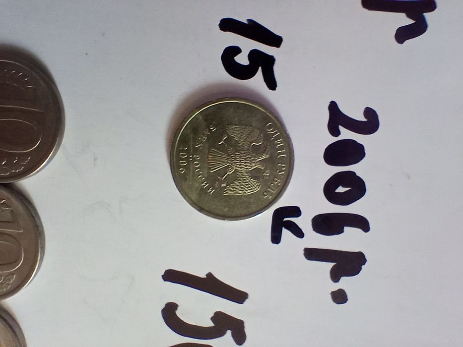 Монети ссср хороший стан